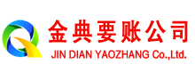 灵宝金典清债公司